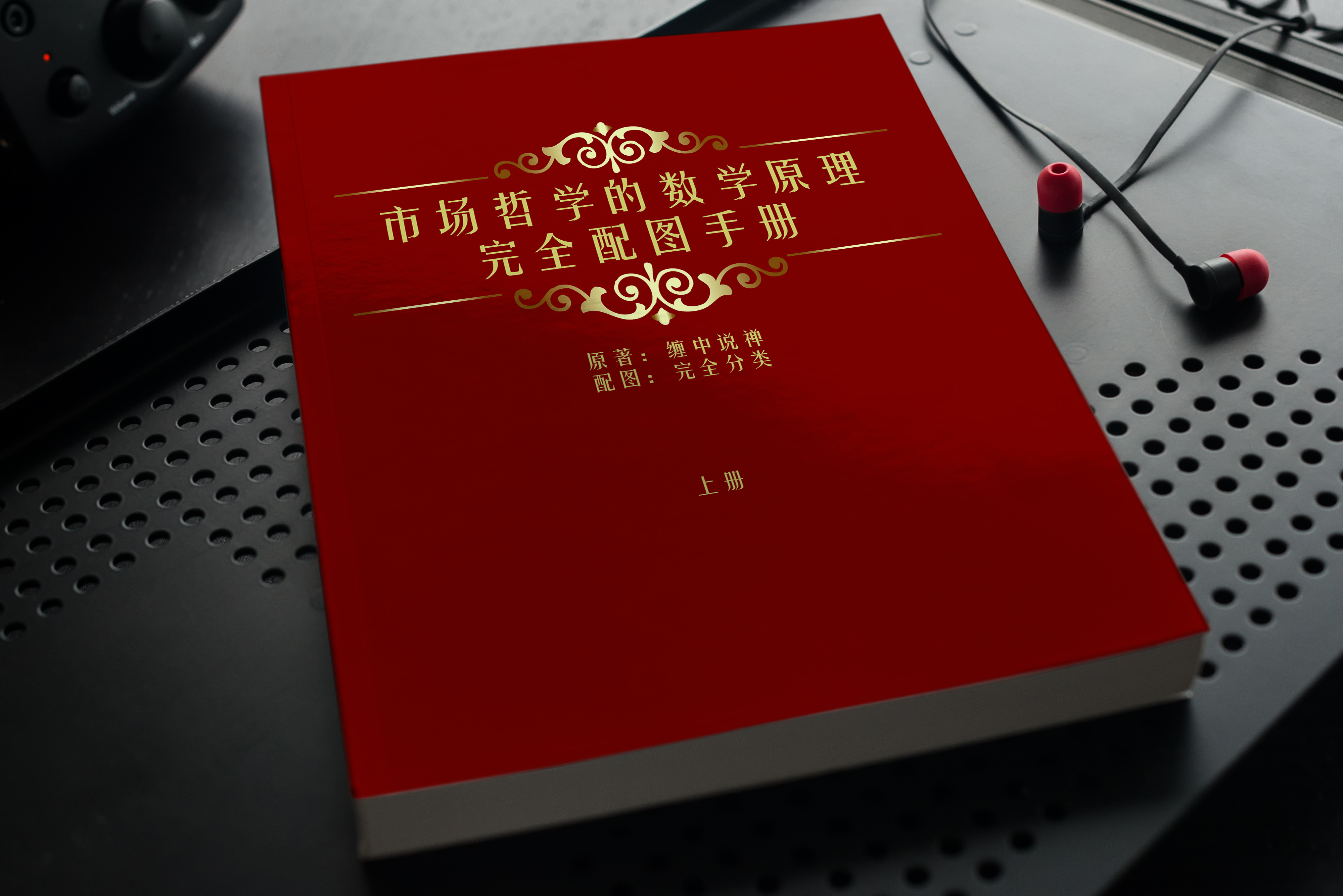 《量子金融导论》封面